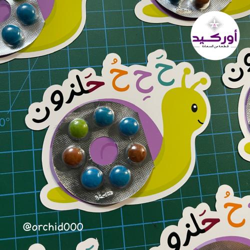 توزيعات ح حلزون