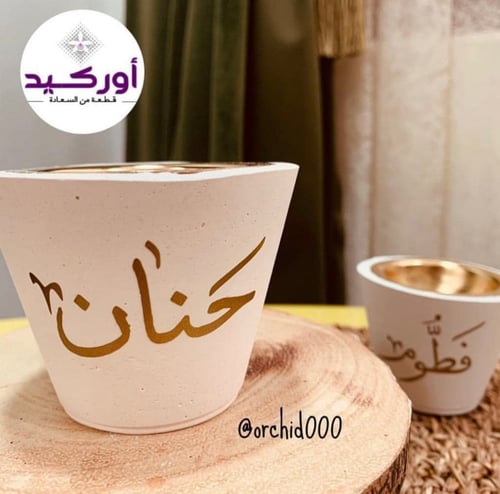 مبخره اسمنتيه بالإسم