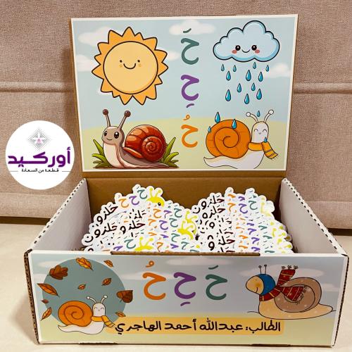 إضافة صندوق الحروف على التوزيعات