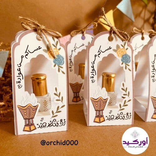 توزيعات المسك