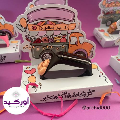 ساعة رقمية