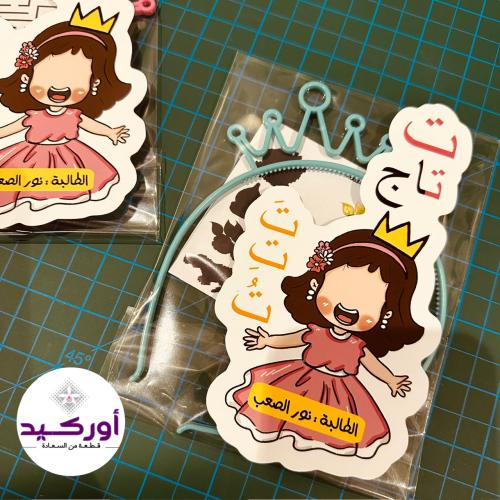 تاء تاج
