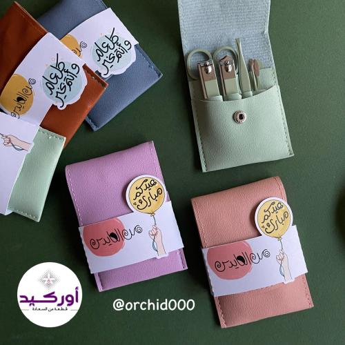 حقيبة عدة أظافر