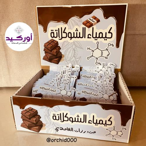 إضافة صندوق للتوزيعات بثيم حسب المناسبة