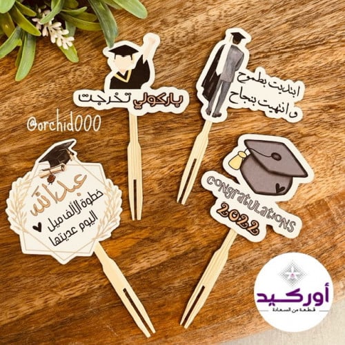 12 تغريسة تخرج ولادي