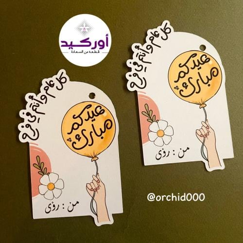 6 كروت إهداء