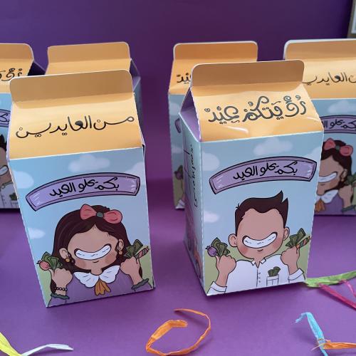 توزيعة رؤيتكم عيد