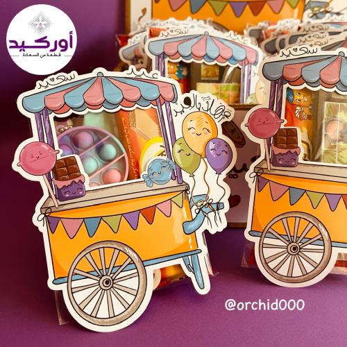 توزيعات عربة الحلويات