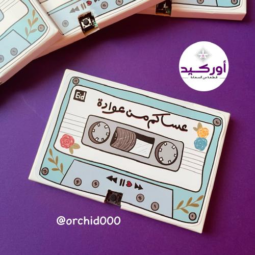 كاسيت الإهداء