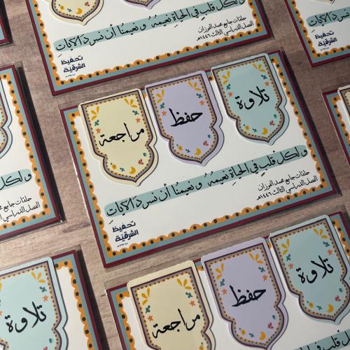 فواصل مصحف مغناطيسية