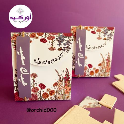 توزيعات العيد ( مراية )