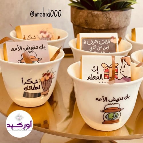 توزيعات فناجيل المعلم مع شوكليت