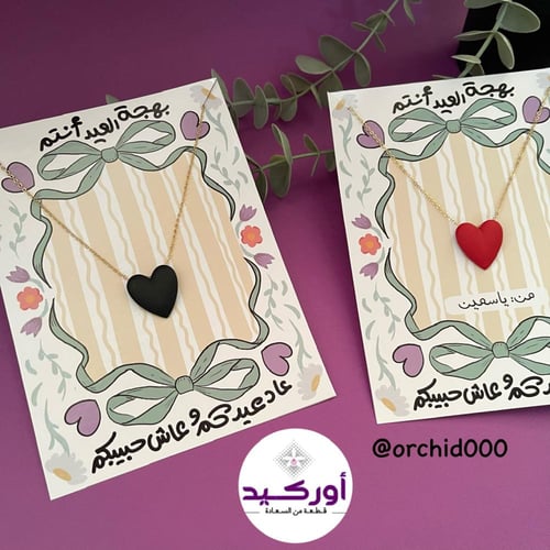 هدية سلسال قلب أسود
