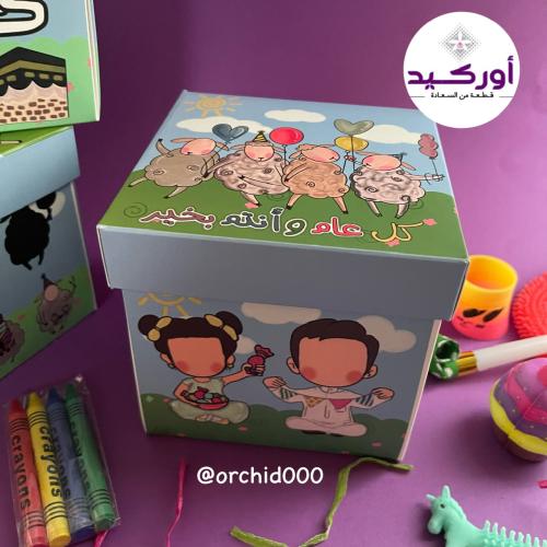مكعب الأنشطة المرح مع التعبئة