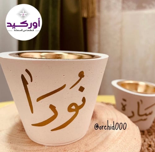 مبخره اسمنتيه بالإسم