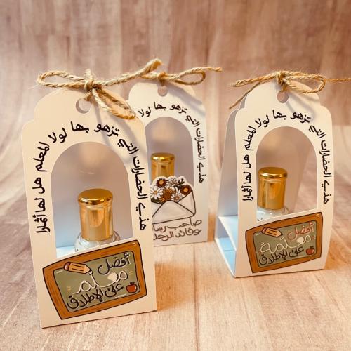 إهداء مسك يوم المعلم