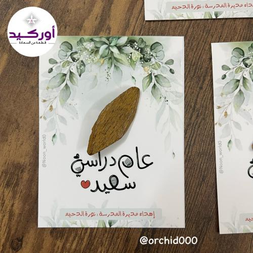 كرت عودة