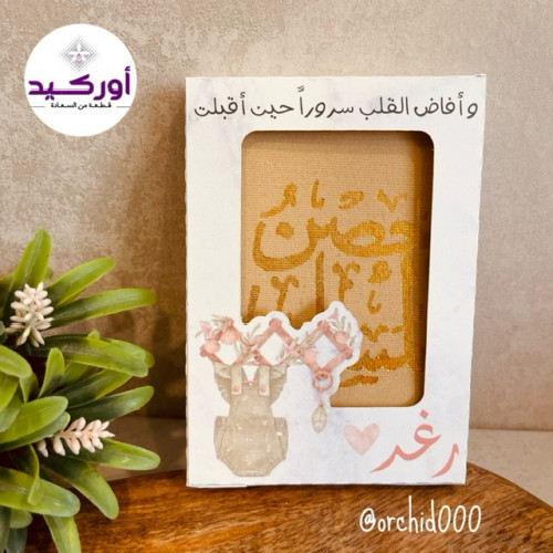 6 كتيب حصن المسلم مغلف