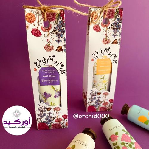 توزيعات العيد ( كريم يد )