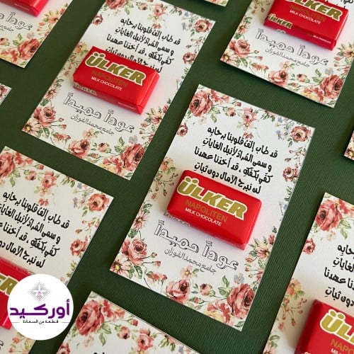 توزيعات كروت أورلكر