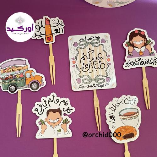 12 تغريسة للحلا و الموالح