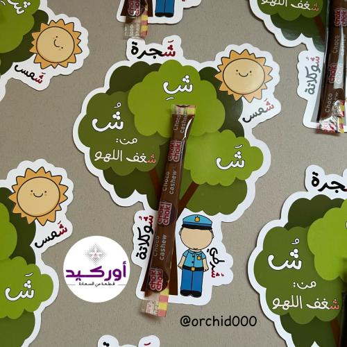 توزيعات شين شجرة