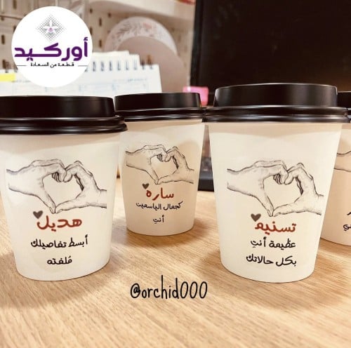 كوب ورقي بالاسم + غطاء