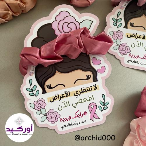Pink October hair tie