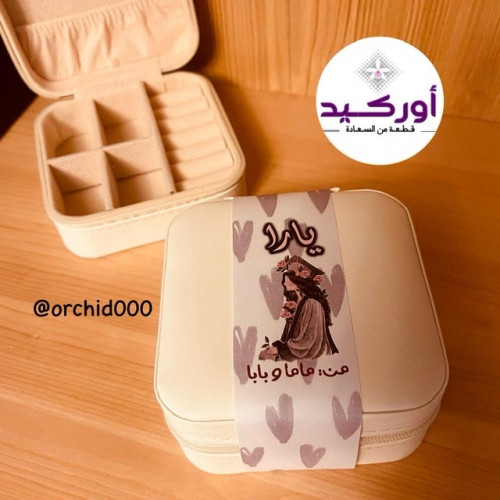 حقيبة اكسسوارات مع تاق تخرج