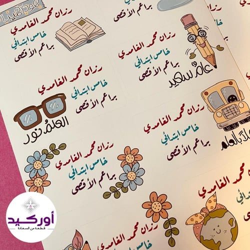 ستكرات الاسم بناتي/ولادي