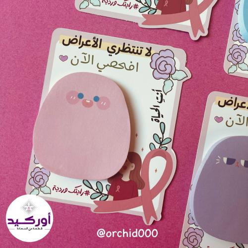 توزيعات نوت لاصق أكتوبر الوردي
