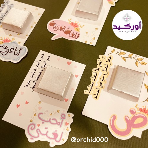 توزيعات كروت شوكليت الوليمة