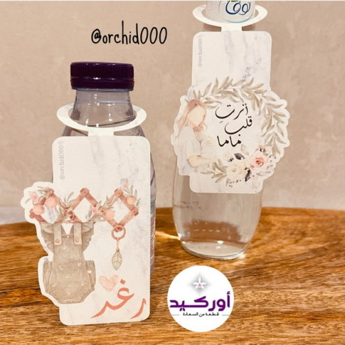 12 تاق ماء مولودة