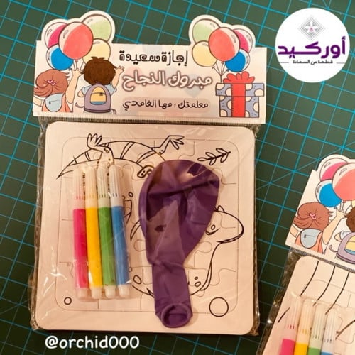 توزيعات النجاح والإجازة