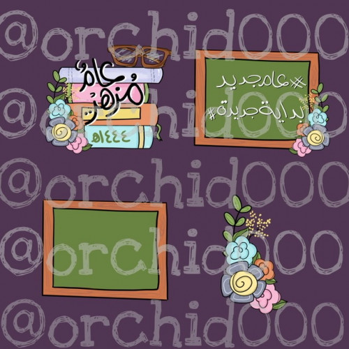 مجموعة عامٌ مزهر الرقمية