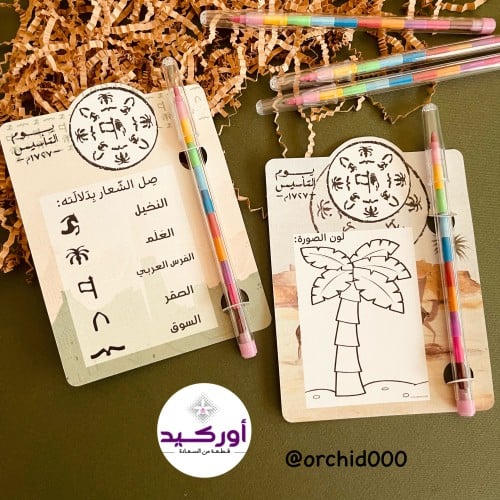 توزيعات كرت قلم التلوين مع النشاط