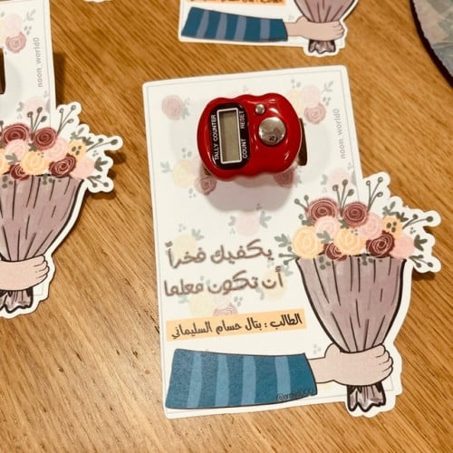 توزيعات خاتم تسبيح
