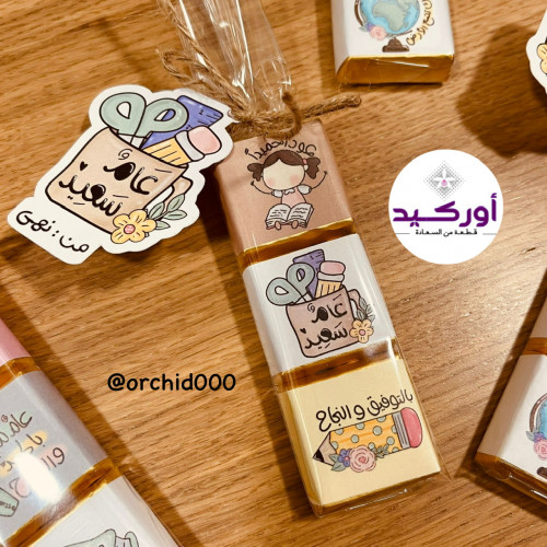 توزيعات مغلف الشوكليت
