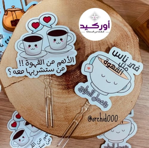 12 تغريسة قهوة