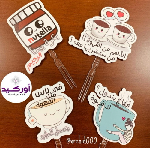 12 تغريسة قهوة