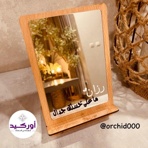 مرآة خشبية ب استاند