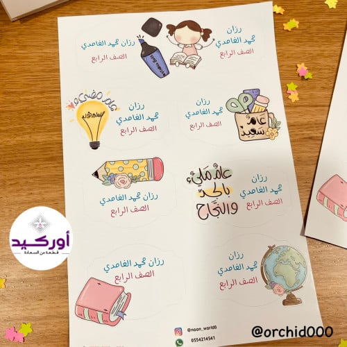 ستكرات الاسم بناتي