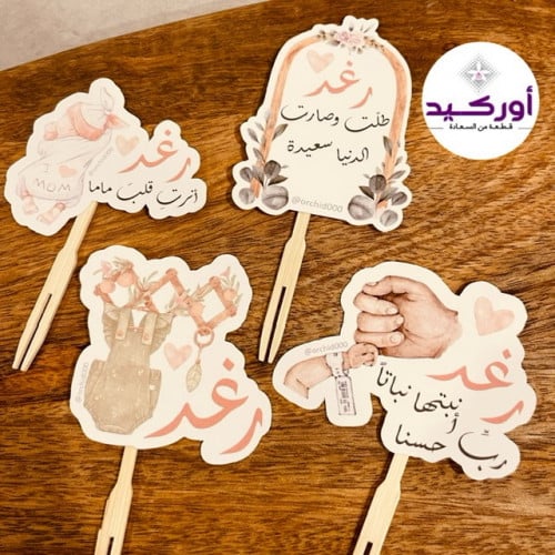 12 تغريسة للحلا والموالح