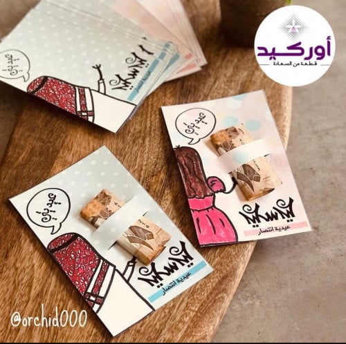 12 كرت عيدية للأطفال