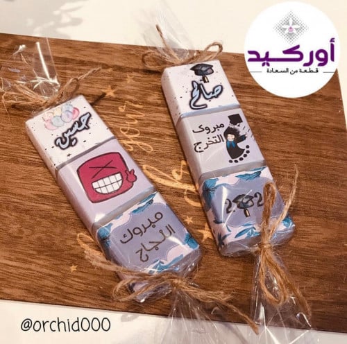 مغلف تخرج ونجاح من 3 قطع شوكليت