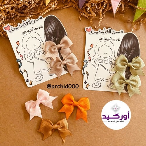 توزيعات بكلات الفيونكة ( تصميم الظفيرة)