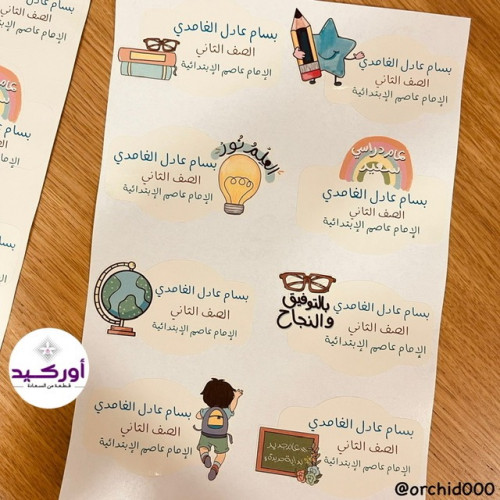 ستكرات الاسم ولادي