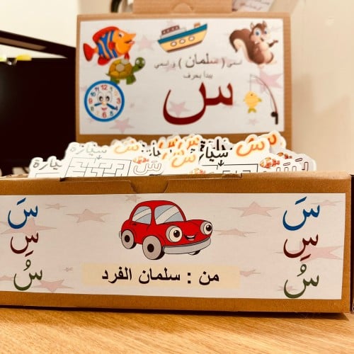 صندوق توزيعات الحروف