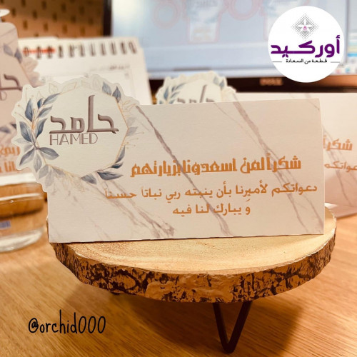 6 كروت استقبال
