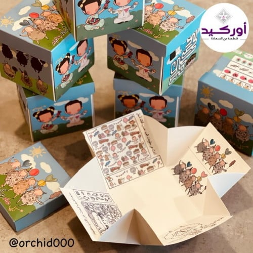 مكعب الأنشطة المرح بدون تعبئة